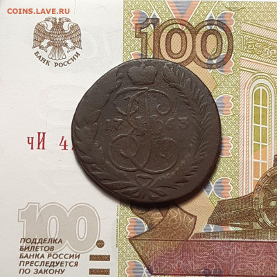 2 копейки 1763 ММ до 19.01.24 (пятница) 22.00 - photo_2024-01-13_03-36-01