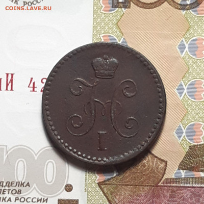 1 копейка 1842 СПМ до 19.01.24 (пятница) 22.00 - photo_2024-01-13_04-02-19