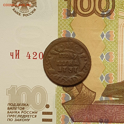 Полушка 1737 до 19.01.24 (пятница) 22.00 - photo_2024-01-13_04-29-30 (2)