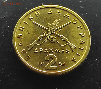 Греция 2 драхмы 1984 отличная до 18.01.2024 - IMG_20240112_230719