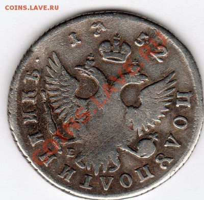 Полуполтинник 1752г. ММД  Е - до 22.00мск 14.01.12г - img188