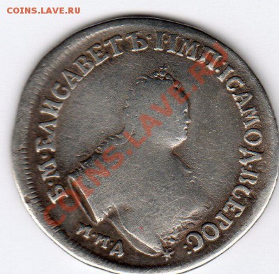 Полуполтинник 1752г. ММД  Е - до 22.00мск 14.01.12г - img189