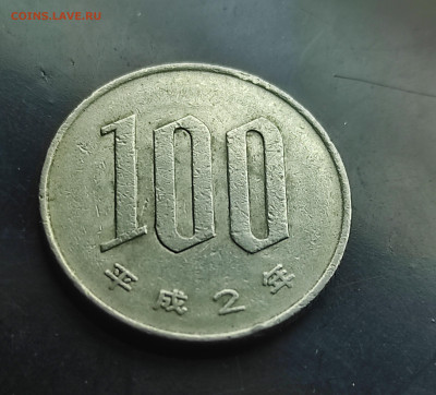 Япония 100 йен 1990 до 18.01.2024 - IMG_20240112_233205