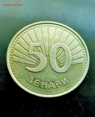 Северная Македония 50 денаров 2008 до 18.01.2024 - IMG_20240112_233404