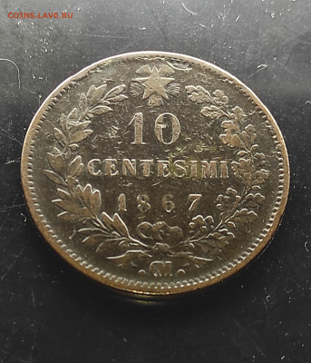Италия 10 чентезимо 1867 до 18.01.2024 - IMG_20240112_234117