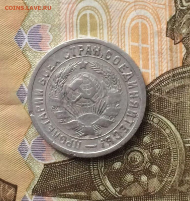 15 копеек 1933 г. до 14.01.24 - 36