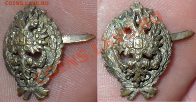 Помощь в опред. "кокардочки" с Двуглавым орлом до 1917г - SAM_2339