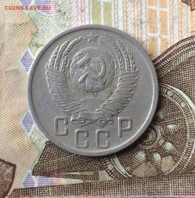 15 копеек 1952 г. до 14.01.24 - 58