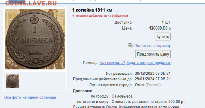 2 копейки 1811 км пб - 1а1