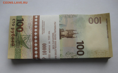 1 корешок Крым №1 - IMG_1771.JPG