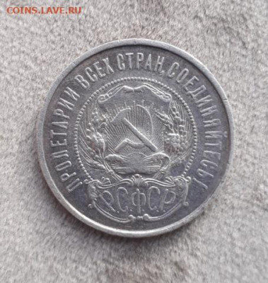50 копеек 1922 ПЛ до 19.01.24 в 22-10 мск - 50к_1922_ПЛ_ав70