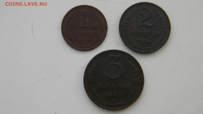 1,2,3 копейки 1924  до 16.01 в 22.00 по Москве - Изображение 9918