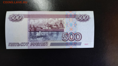 500 рублей 1997г без модификации. Много. - IMG_20240113_115559
