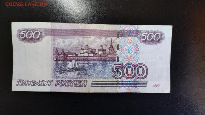 500 рублей 1997г без модификации. Много. - IMG_20240113_115638
