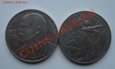 Два юбилейных рубля 1975-1985гг окончание 12.01 до22.00 мск - 2