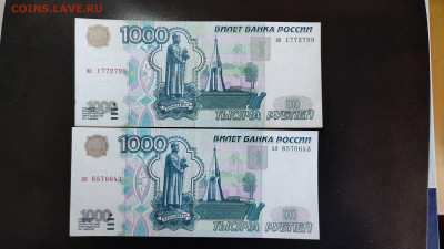 500 рублей 1997г без модификации. Много. - IMG_20240113_115952
