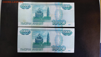 500 рублей 1997г без модификации. Много. - IMG_20240113_120004