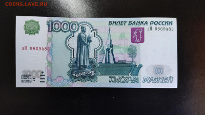 500 рублей 1997г без модификации. Много. - IMG_20240113_120521