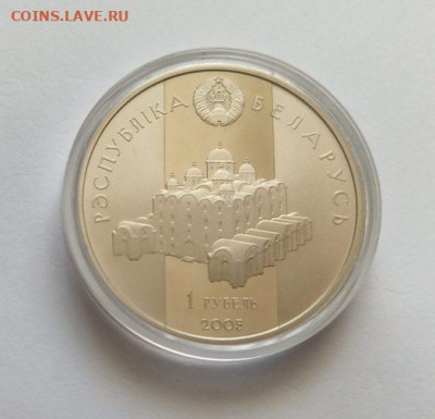 Беларусь.2005г.1 рубль Всеслав Полоцкий до 19.01.24 - IMG20240113122008_BURST000_COVER