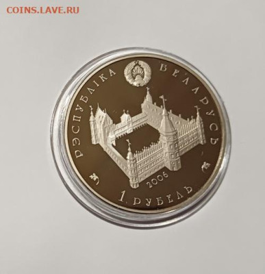 Беларусь.2006г.1 рубль Монета Софья Гольшанская (Друцкая) - Беларусь.1 рубль Монета Софья Гольшанская 2