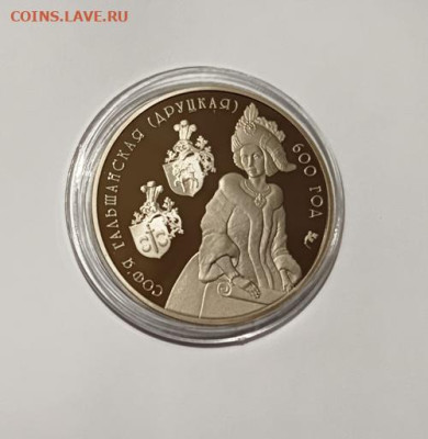 Беларусь.2006г.1 рубль Монета Софья Гольшанская (Друцкая) - Беларусь.1 рубль Монета Софья Гольшанская 