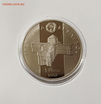 Беларусь.2007г.1 рубль Глеб Минский до 19.01.24. - Беларусь.1 рубль Глеб Минский 2
