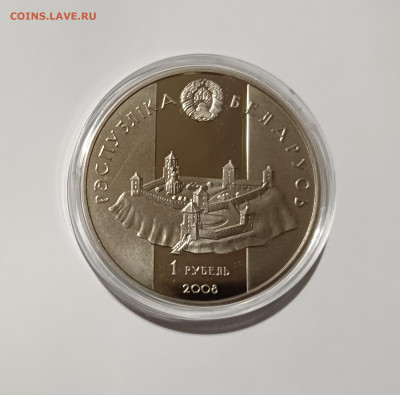 Беларусь.2008г.1 рубль Давид Гродненский до 19.01.24 - Беларусь.1 рубль Давид Гродненский 2