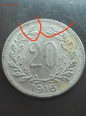 Австро-Венгрия 20 геллеров 1916,двусторонний не полный раско - IMG_20240113_135104