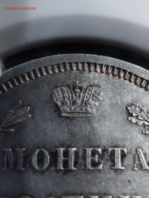 Полтина 1858 MS63 - 1705147016735