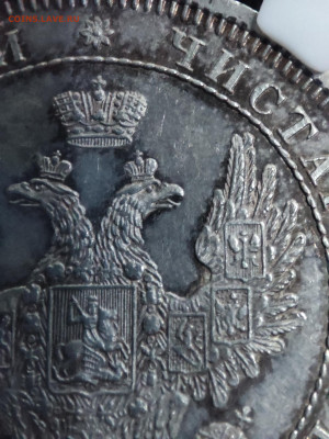 Полтина 1858 MS63 - 1705147016722