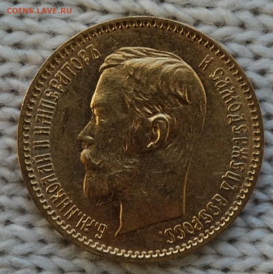 5 руб 1902г До завтра 13.01.2024 в 22-00 - 5р 1902 аверс1.JPG