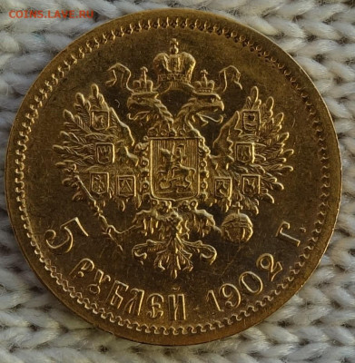 5 руб 1902г До завтра 13.01.2024 в 22-00 - 5р 1902 реверс1.JPG