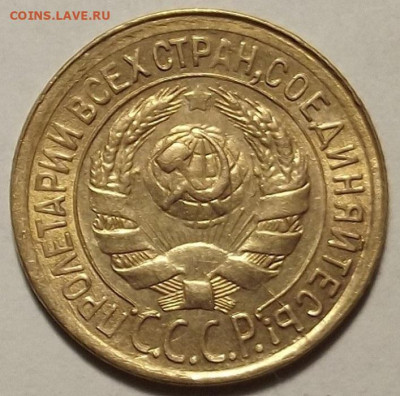 1 копейка 1933 до 18 января в 22.00 - red32588861.JPG