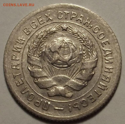 10 копеек 1931 до 18 января в 22.00 - red32588865.JPG