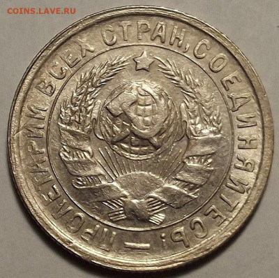 15 копеек 1932 до 18 января в 22.00 - red32588869.JPG