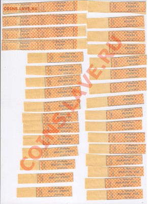 ТАЛОНЫ на продукты питания 1992-93гг до 14.01.2012г 21-00 - 1993год-Талоны на продукты питания