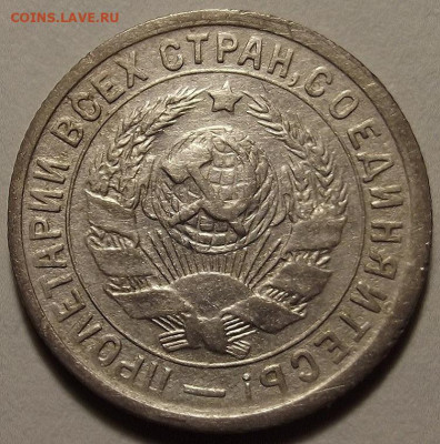 15 копеек 1934 до 18 января в 22.00 - red32588873.JPG