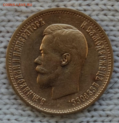 10 руб 1899г ФЗ До завтра 13.01.2024 в 22-00 - 10р 1899 ФЗ аверс1.JPG