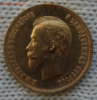 10 руб 1901г АР До завтра 13.01.2024 в 22-00 - 10р 1901 АР аверс1.JPG