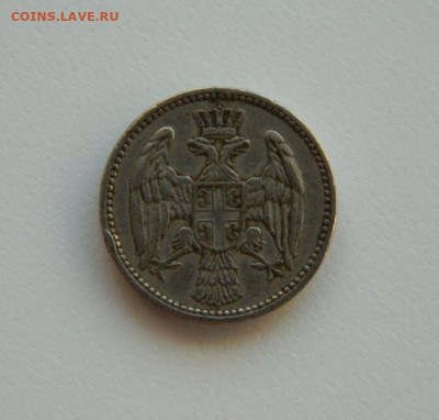 Королевство Сербия 5 пара 1912 г.  до 17.01.24 - DSCN0326.JPG