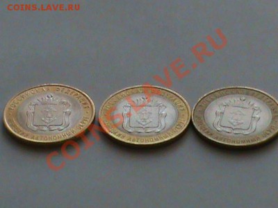 Продам 10 рублей Ненецкий АО аАНЦ и XF - Ненецкий АО эталон.JPG