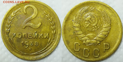 Разные монеты СССР. Пополняемая тема. - IMG_20240113_171908