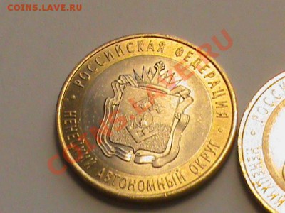 Продам 10 рублей Ненецкий АО аАНЦ и XF - Ненецкий АО эталон1.JPG