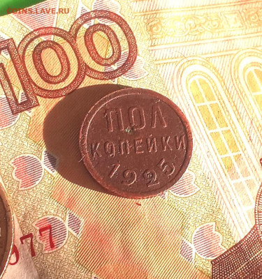 2 копейки 1925 - IMG_20240113_125423