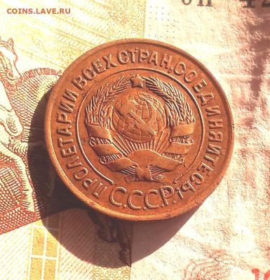 3 копейки 1934 года - IMG_20240113_195137