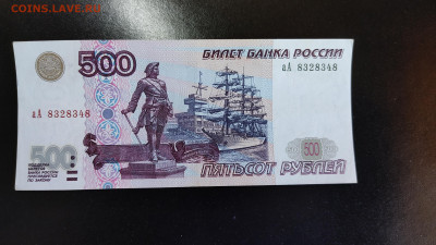 500 рублей модификации 2001г аА - IMG_20240113_115545
