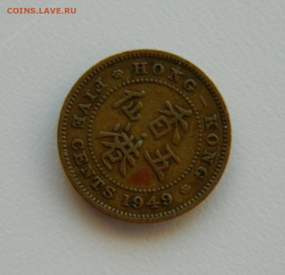 Британский Гонконг 5 центов 1949 г. до 17.01.24 - DSCN0249.JPG