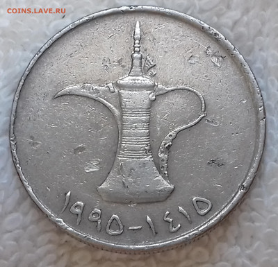 ОАЭ 1 дирхам 1995 до 18.01 22:00 - ОАЭ 1 дирхам 1995 20220704_155558