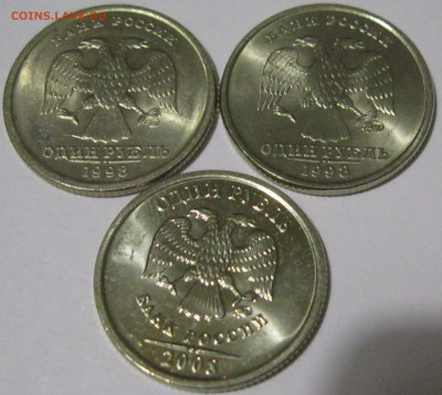 1 руб. 1998 сп 1998 ммд, 2008 ммд, в блеске. до 19.01.2024 - IMG_2182.JPG