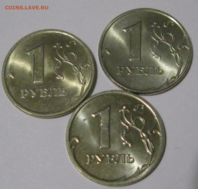 1 руб. 1998 сп 1998 ммд, 2008 ммд, в блеске. до 19.01.2024 - IMG_2180.JPG
